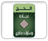 Hajj Campaign